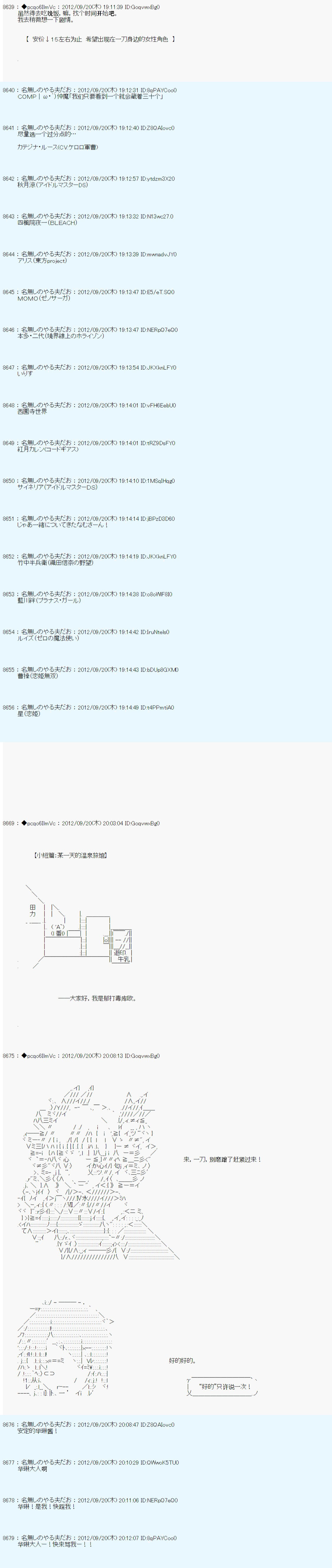 《德齐鲁欧的搭档是全知全能的样子》漫画最新章节第104话免费下拉式在线观看章节第【2】张图片