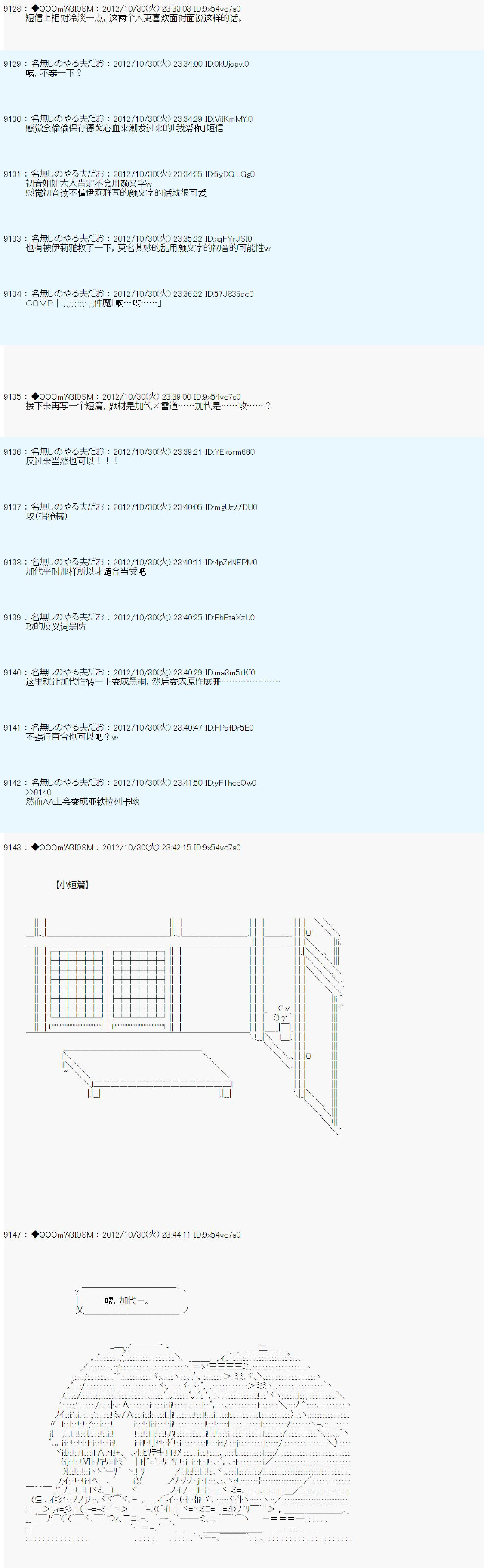 《德齐鲁欧的搭档是全知全能的样子》漫画最新章节第148话免费下拉式在线观看章节第【3】张图片