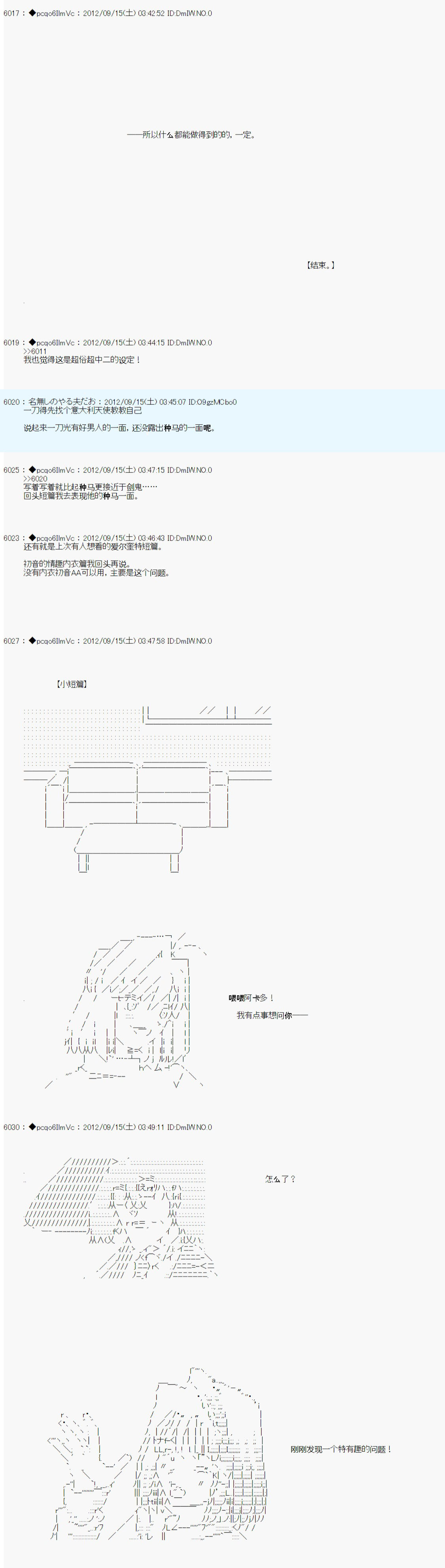 《德齐鲁欧的搭档是全知全能的样子》漫画最新章节第98话免费下拉式在线观看章节第【10】张图片