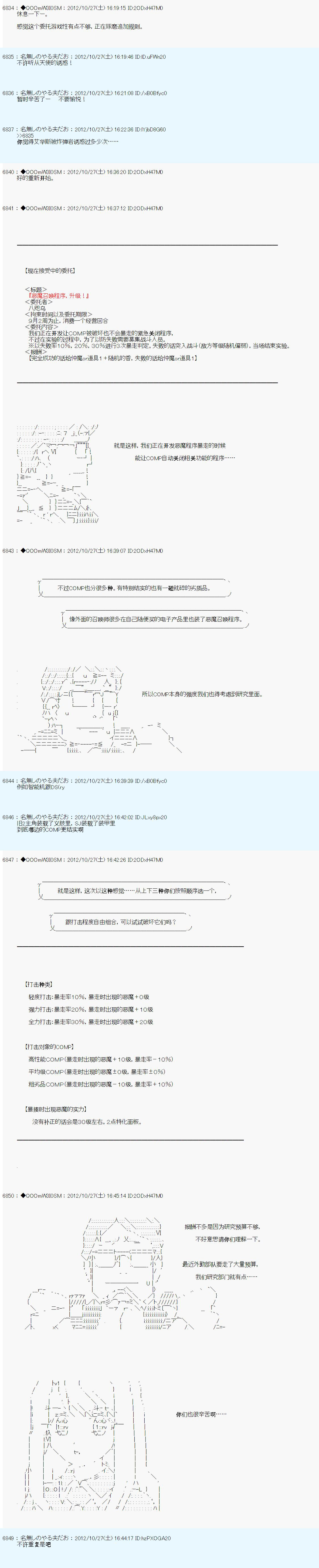 《德齐鲁欧的搭档是全知全能的样子》漫画最新章节第141话免费下拉式在线观看章节第【9】张图片