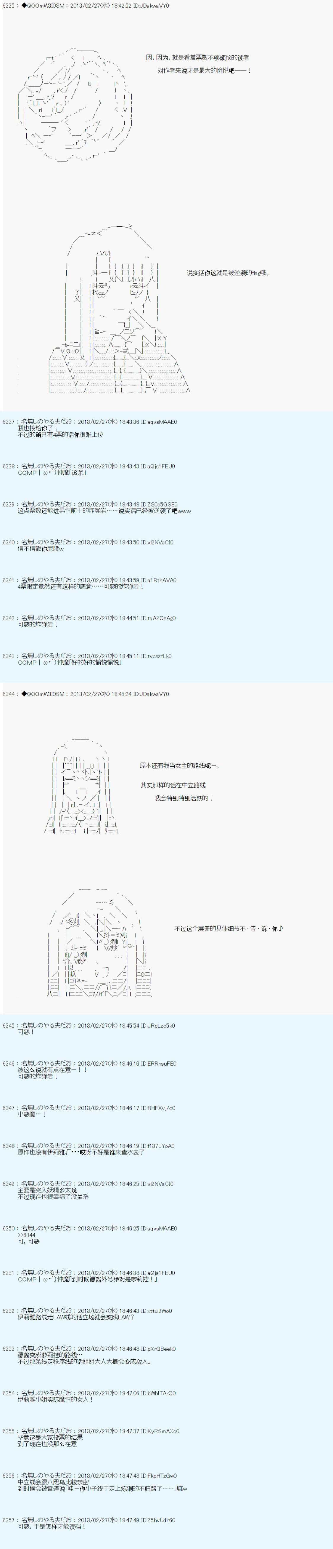 《德齐鲁欧的搭档是全知全能的样子》漫画最新章节第235话免费下拉式在线观看章节第【5】张图片