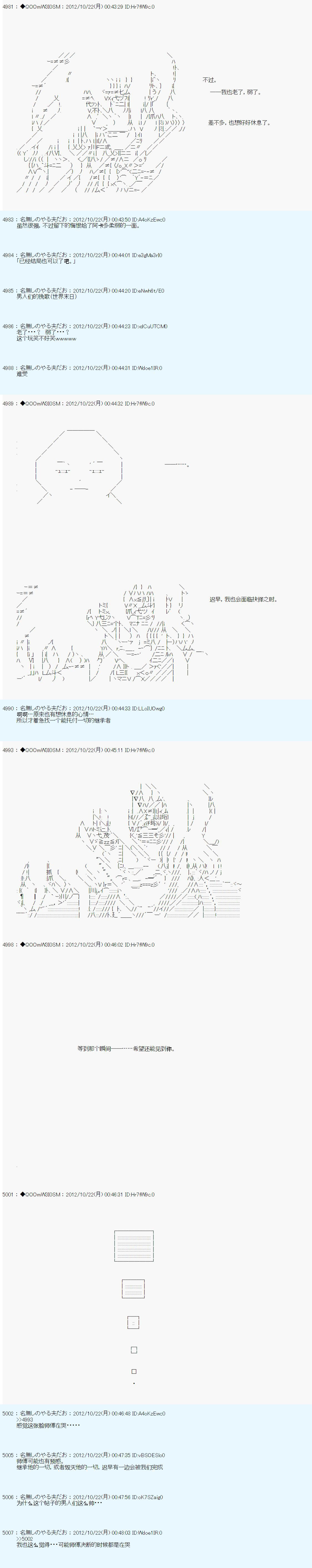 《德齐鲁欧的搭档是全知全能的样子》漫画最新章节第136话免费下拉式在线观看章节第【18】张图片