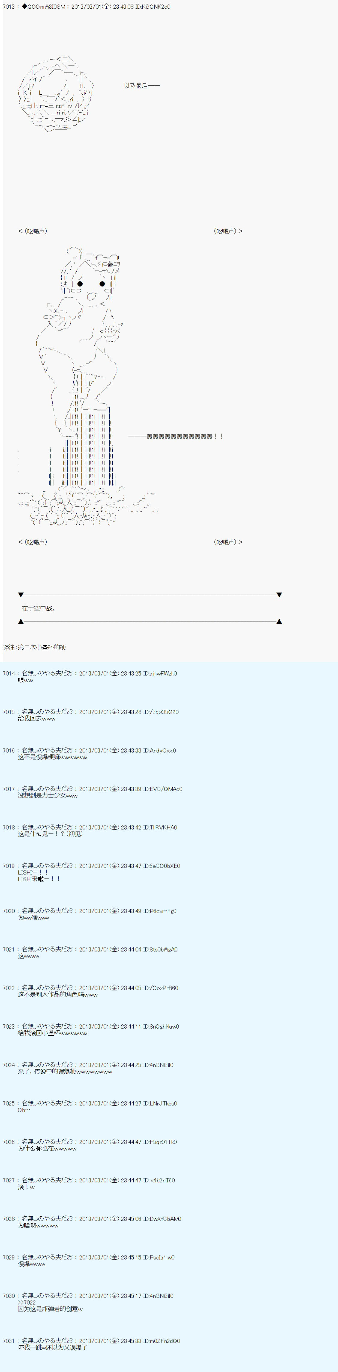 《德齐鲁欧的搭档是全知全能的样子》漫画最新章节第235话免费下拉式在线观看章节第【22】张图片