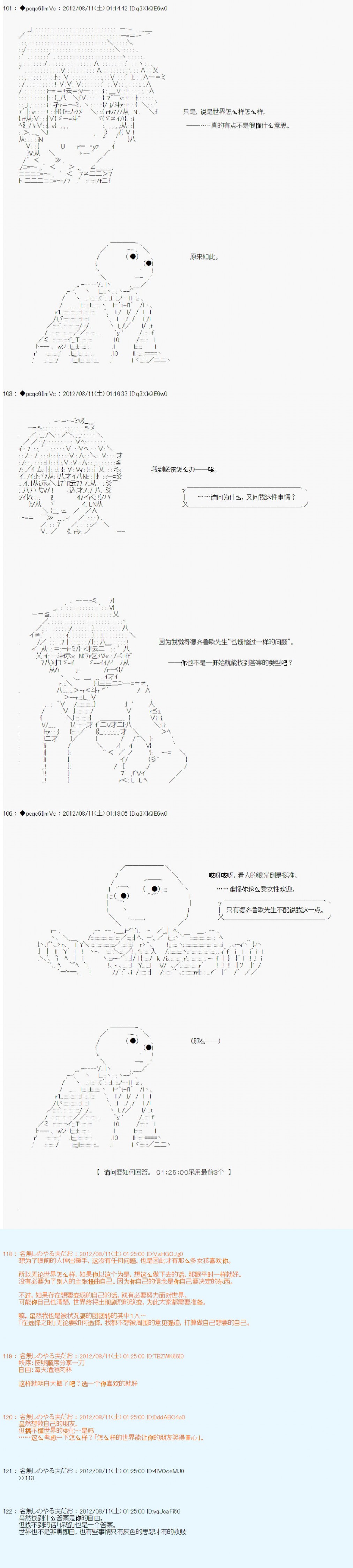 《德齐鲁欧的搭档是全知全能的样子》漫画最新章节第60话免费下拉式在线观看章节第【7】张图片