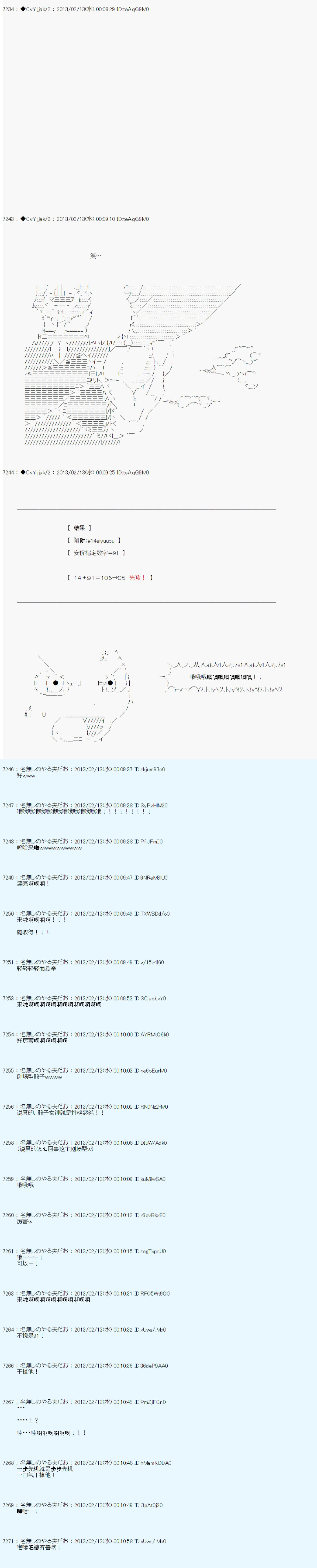 《德齐鲁欧的搭档是全知全能的样子》漫画最新章节第219话免费下拉式在线观看章节第【9】张图片