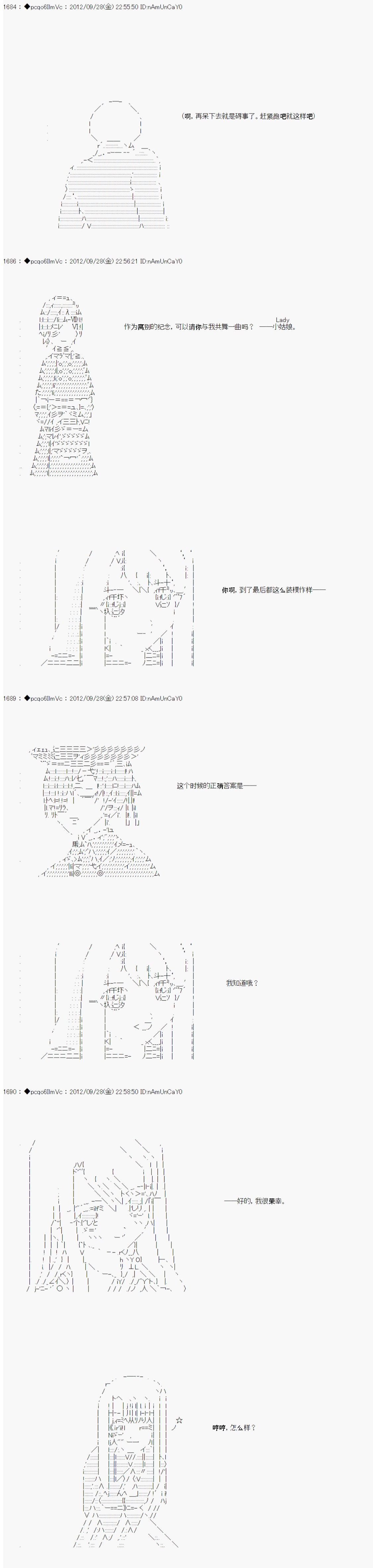 《德齐鲁欧的搭档是全知全能的样子》漫画最新章节第111话免费下拉式在线观看章节第【8】张图片