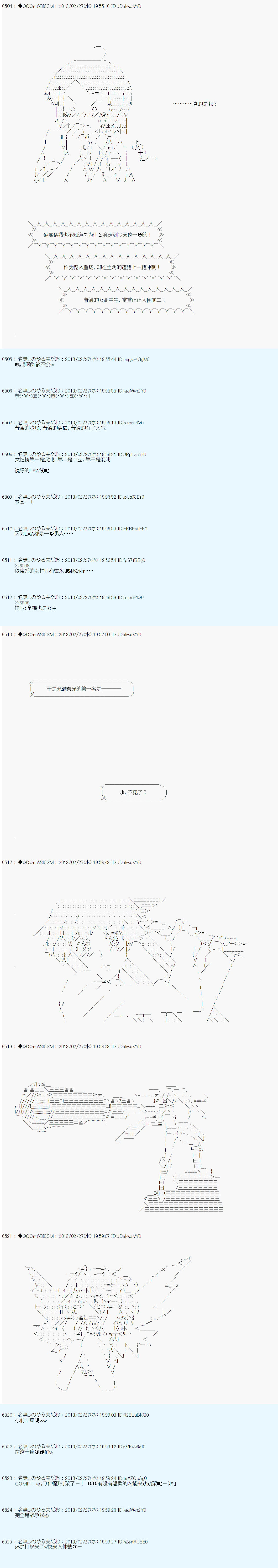 《德齐鲁欧的搭档是全知全能的样子》漫画最新章节第235话免费下拉式在线观看章节第【11】张图片