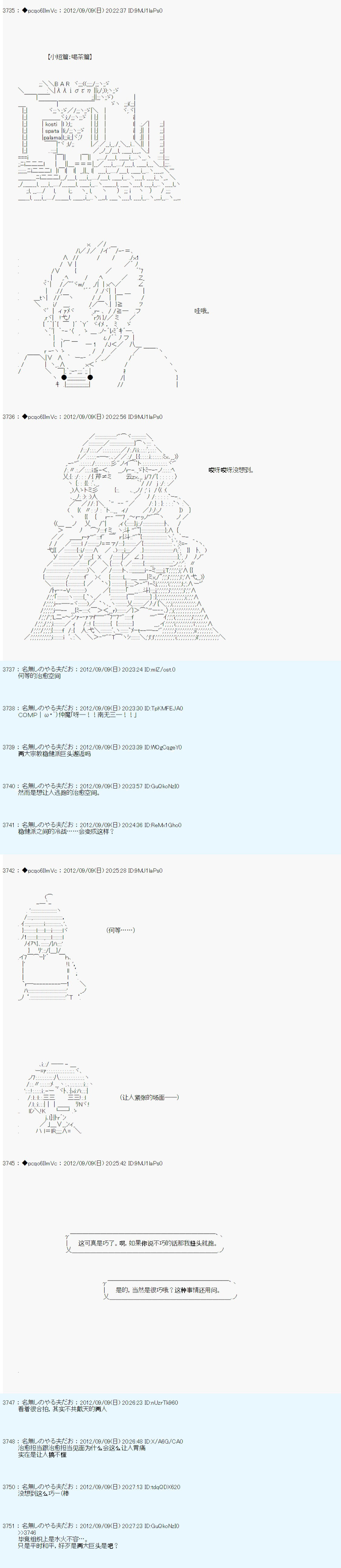 《德齐鲁欧的搭档是全知全能的样子》漫画最新章节第93话免费下拉式在线观看章节第【3】张图片