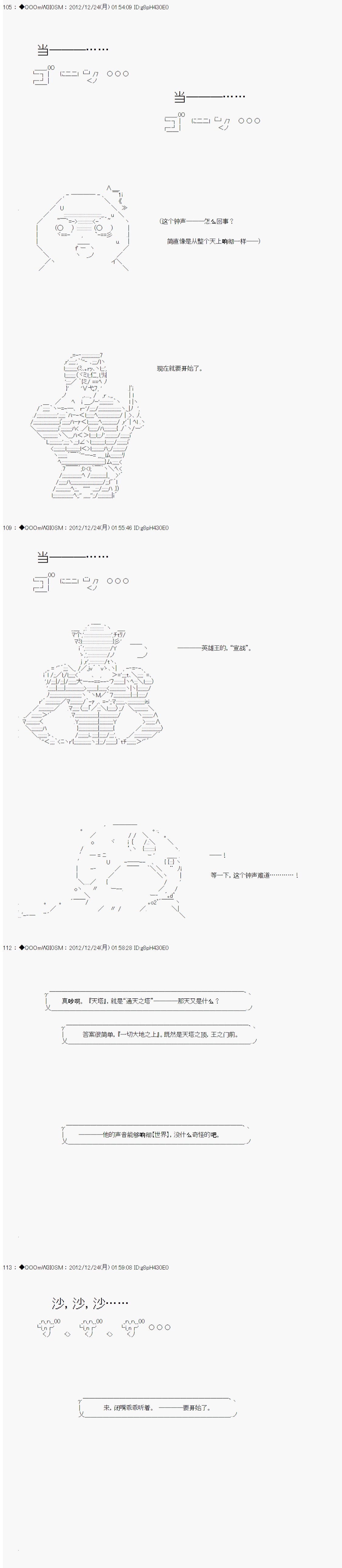 《德齐鲁欧的搭档是全知全能的样子》漫画最新章节第175话免费下拉式在线观看章节第【6】张图片