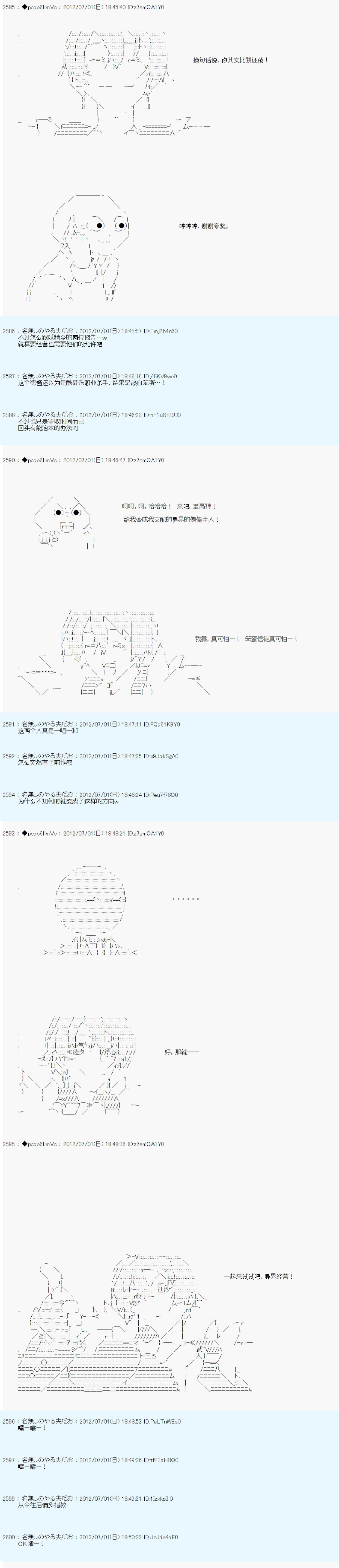 《德齐鲁欧的搭档是全知全能的样子》漫画最新章节第5话免费下拉式在线观看章节第【18】张图片