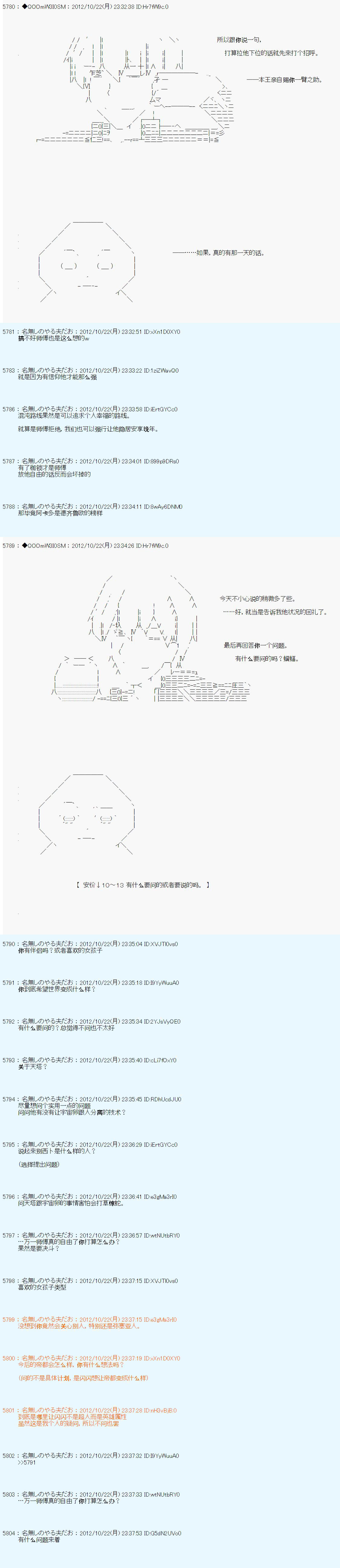 《德齐鲁欧的搭档是全知全能的样子》漫画最新章节第138话免费下拉式在线观看章节第【13】张图片