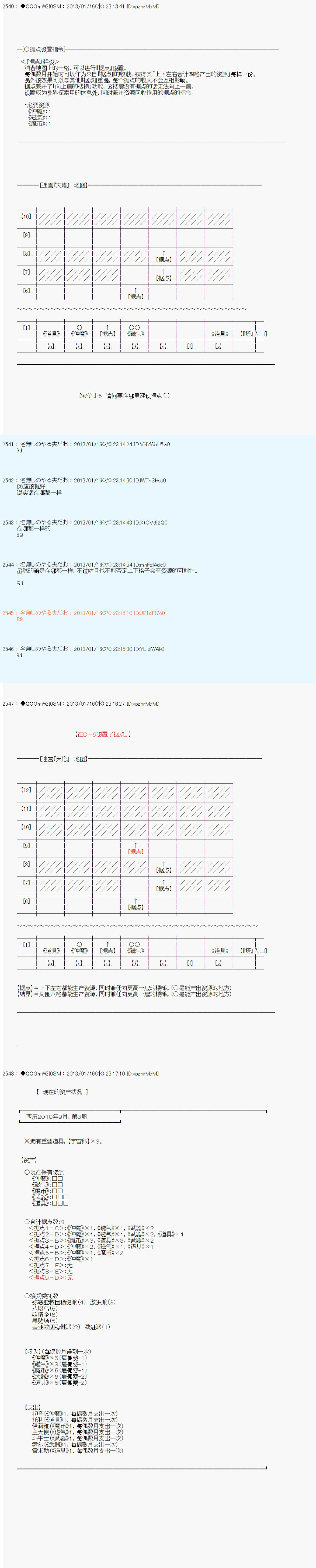 《德齐鲁欧的搭档是全知全能的样子》漫画最新章节第189话免费下拉式在线观看章节第【4】张图片