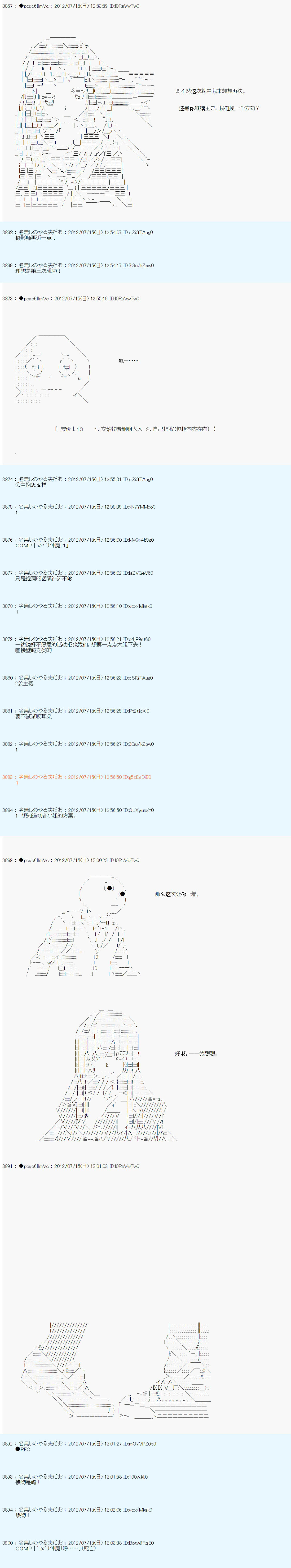 《德齐鲁欧的搭档是全知全能的样子》漫画最新章节第24话免费下拉式在线观看章节第【8】张图片