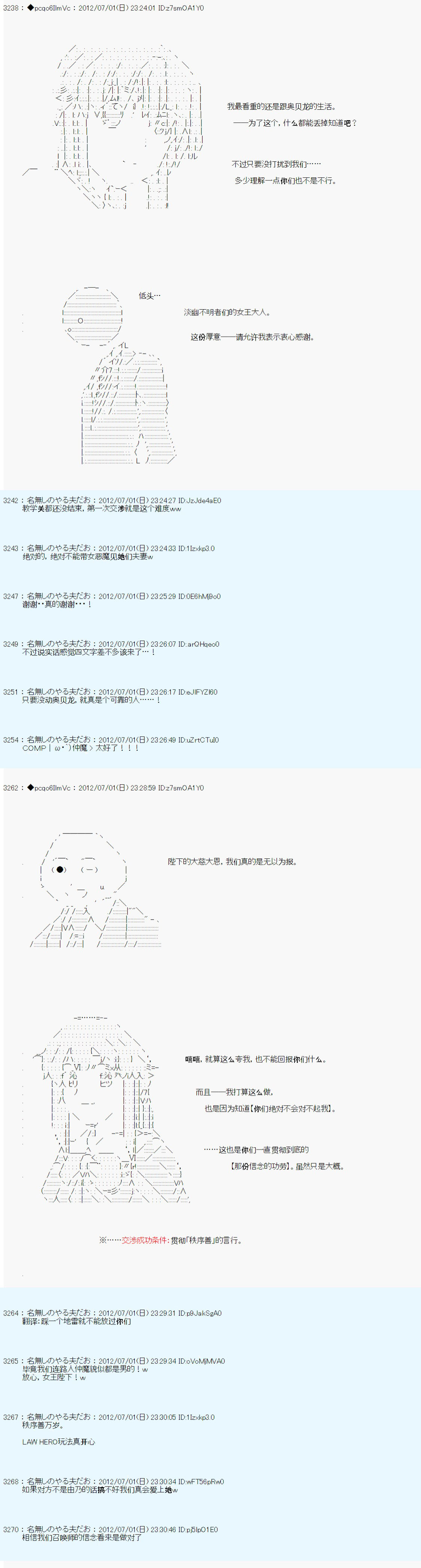 《德齐鲁欧的搭档是全知全能的样子》漫画最新章节第6话免费下拉式在线观看章节第【17】张图片