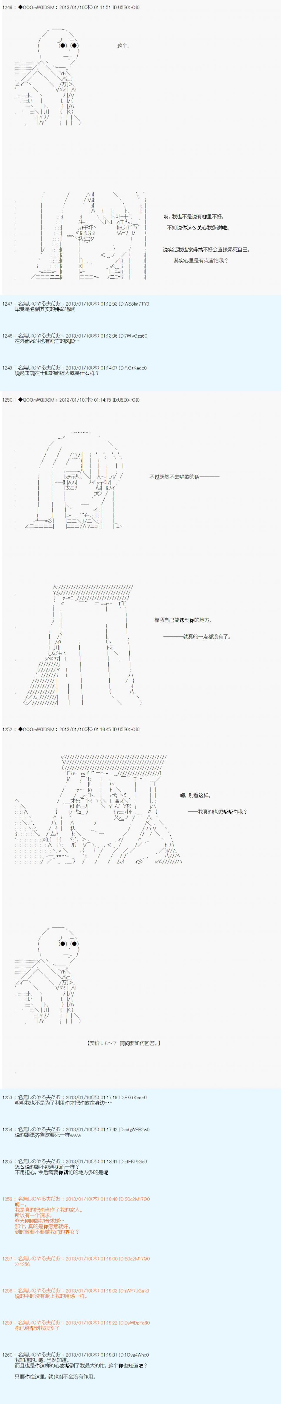 《德齐鲁欧的搭档是全知全能的样子》漫画最新章节第186话免费下拉式在线观看章节第【9】张图片