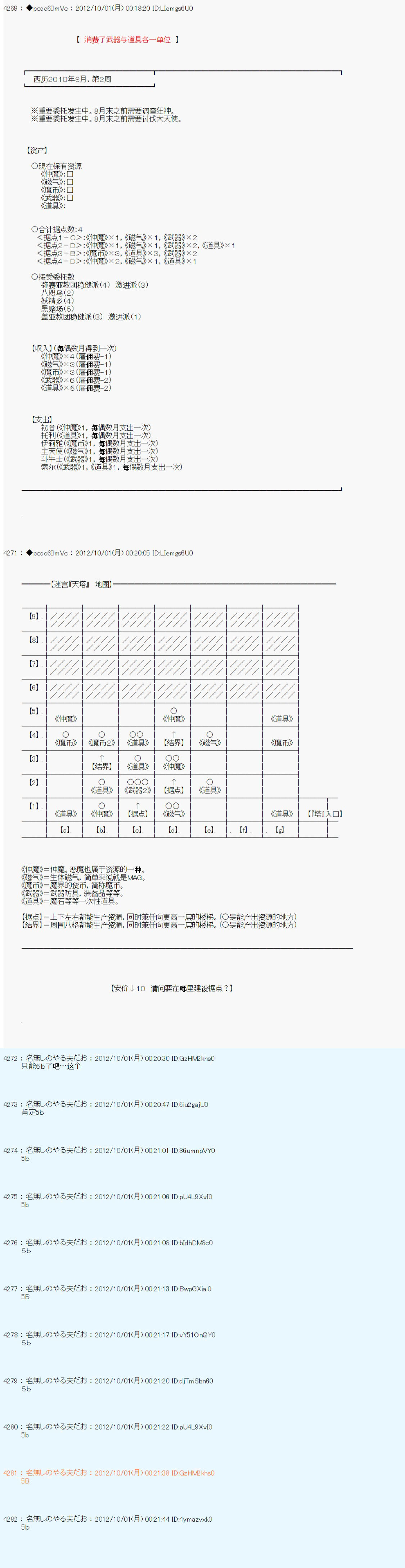 《德齐鲁欧的搭档是全知全能的样子》漫画最新章节第117话免费下拉式在线观看章节第【2】张图片