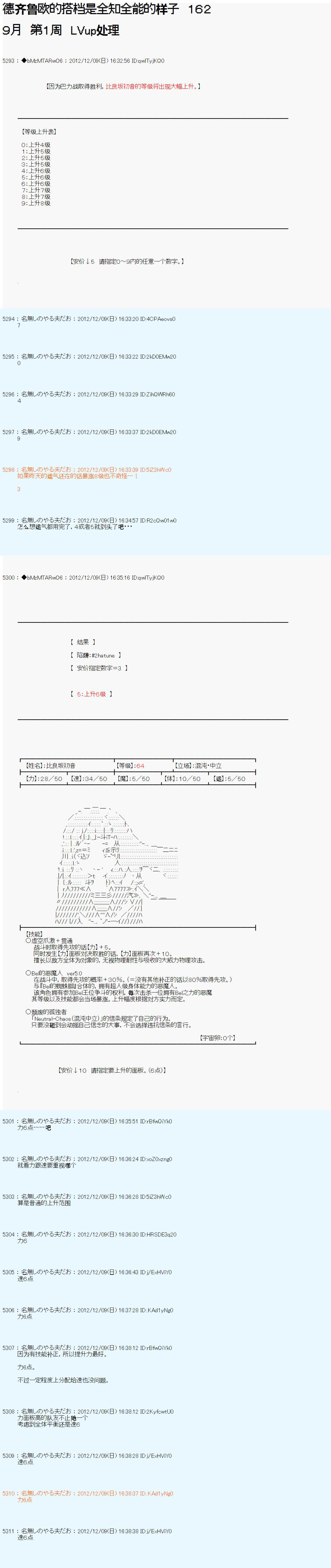 《德齐鲁欧的搭档是全知全能的样子》漫画最新章节第162话免费下拉式在线观看章节第【1】张图片