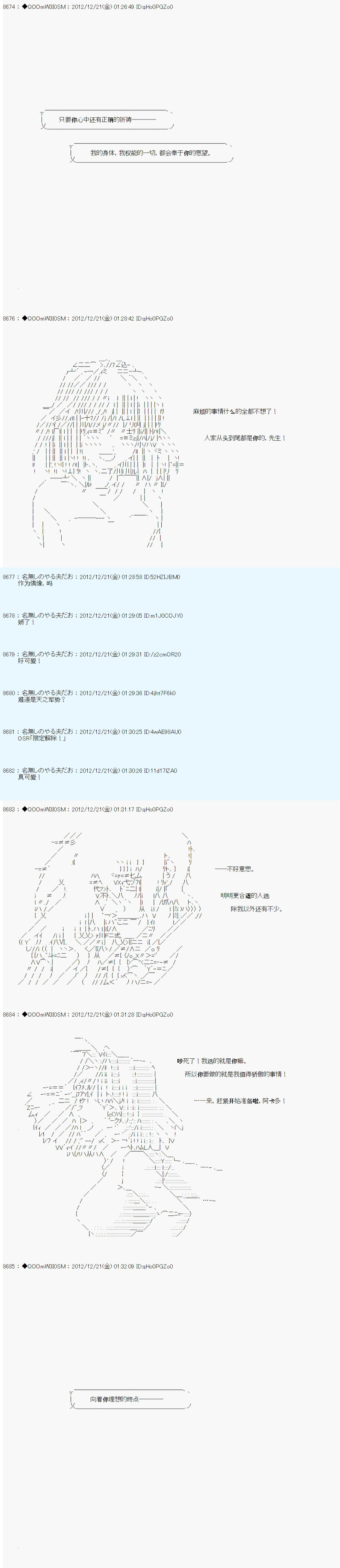 《德齐鲁欧的搭档是全知全能的样子》漫画最新章节第170话免费下拉式在线观看章节第【11】张图片