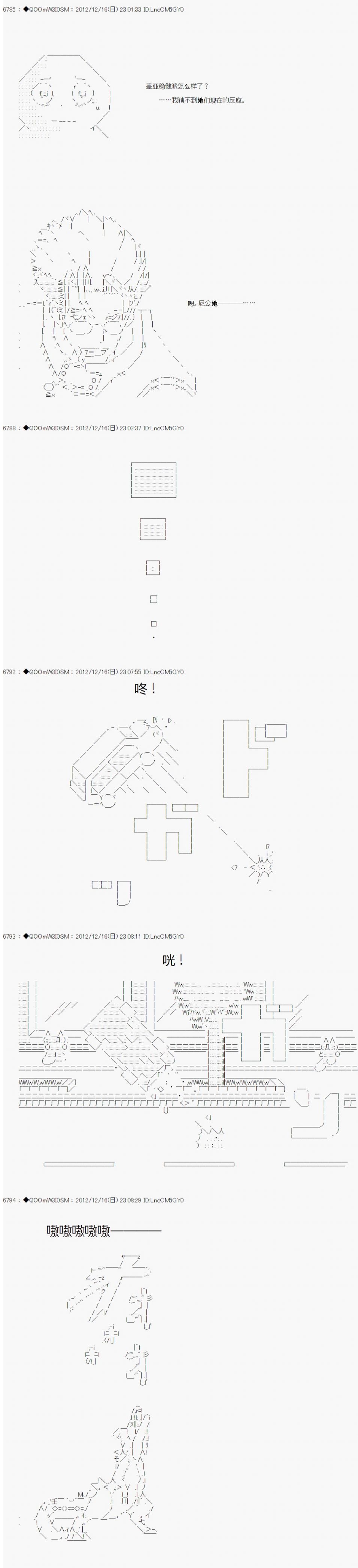 《德齐鲁欧的搭档是全知全能的样子》漫画最新章节第165话免费下拉式在线观看章节第【8】张图片