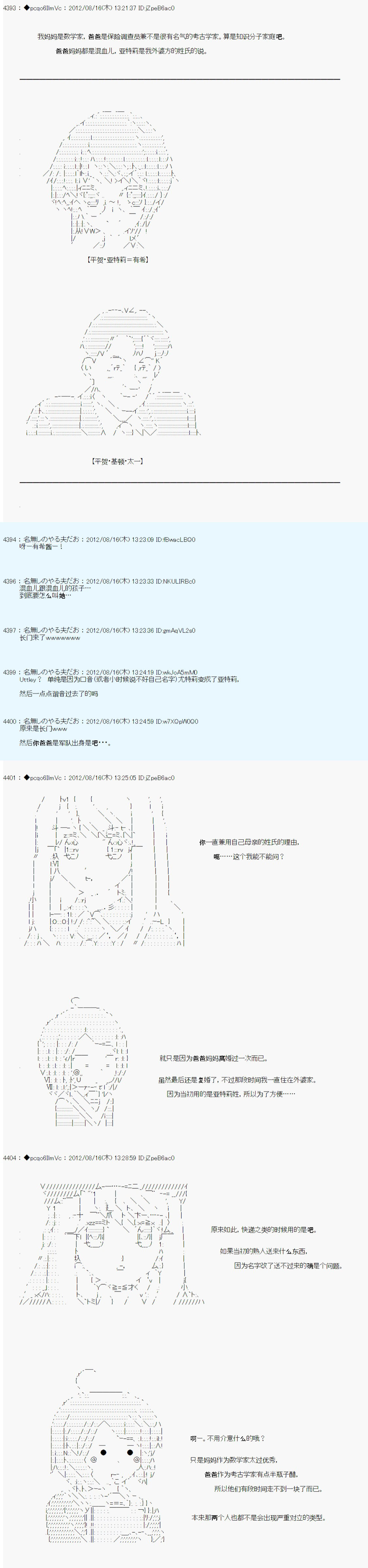 《德齐鲁欧的搭档是全知全能的样子》漫画最新章节第69话免费下拉式在线观看章节第【7】张图片