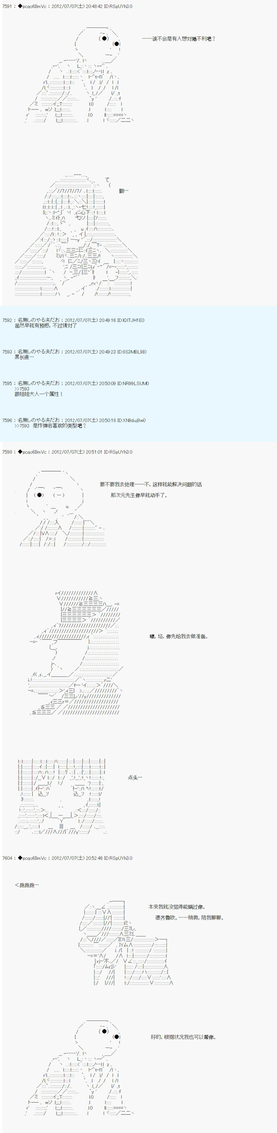 《德齐鲁欧的搭档是全知全能的样子》漫画最新章节第15话免费下拉式在线观看章节第【3】张图片