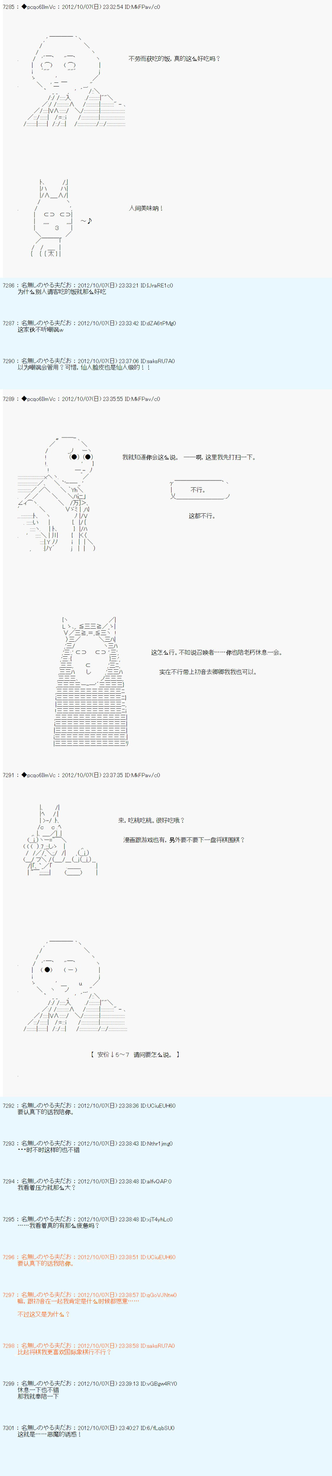 《德齐鲁欧的搭档是全知全能的样子》漫画最新章节第124话免费下拉式在线观看章节第【2】张图片