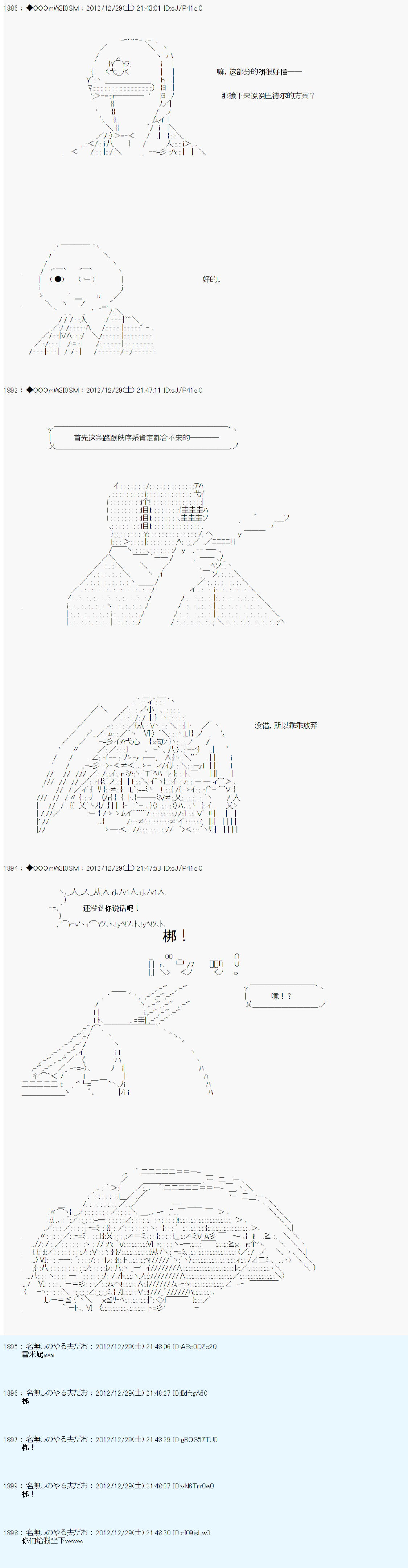 《德齐鲁欧的搭档是全知全能的样子》漫画最新章节第180话免费下拉式在线观看章节第【5】张图片