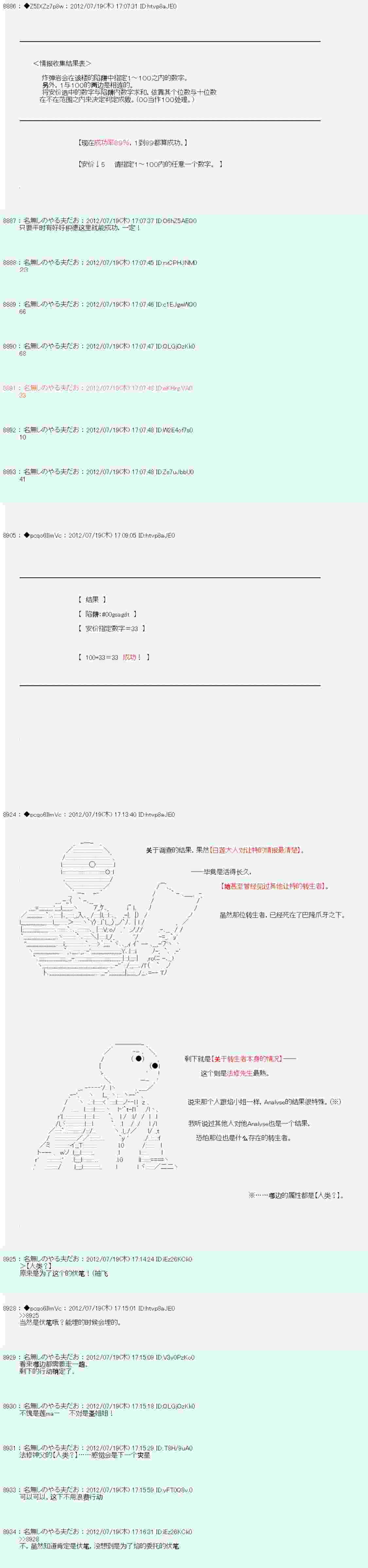 《德齐鲁欧的搭档是全知全能的样子》漫画最新章节第29话免费下拉式在线观看章节第【6】张图片