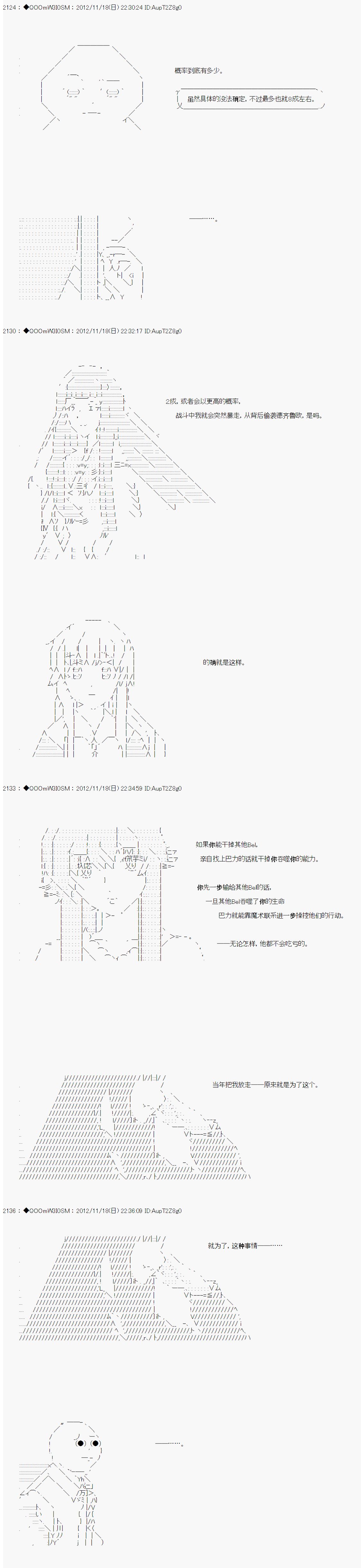 《德齐鲁欧的搭档是全知全能的样子》漫画最新章节第154话免费下拉式在线观看章节第【4】张图片