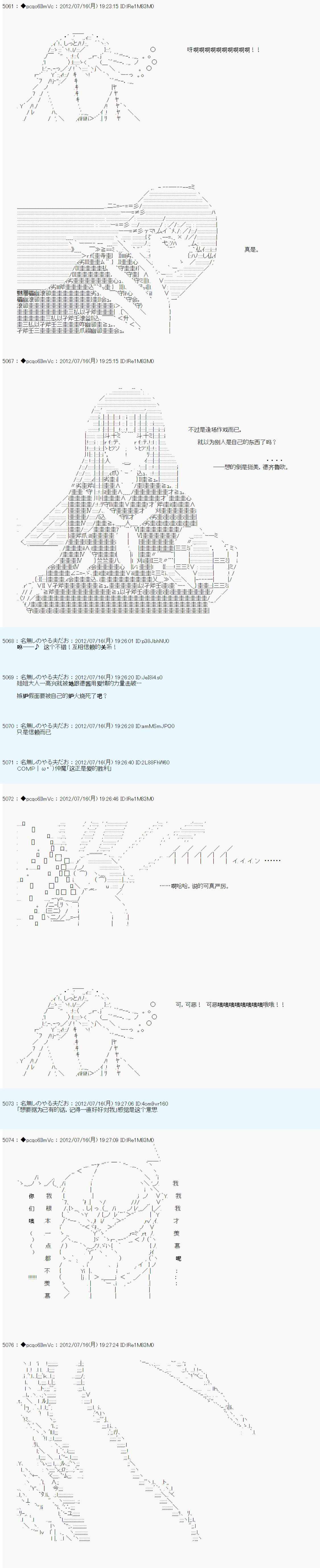 《德齐鲁欧的搭档是全知全能的样子》漫画最新章节第26话免费下拉式在线观看章节第【14】张图片