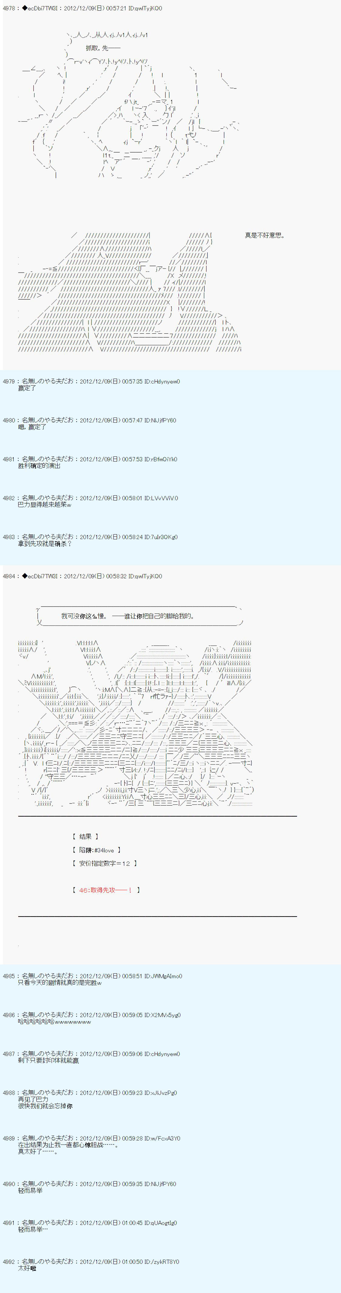 《德齐鲁欧的搭档是全知全能的样子》漫画最新章节第161话免费下拉式在线观看章节第【16】张图片