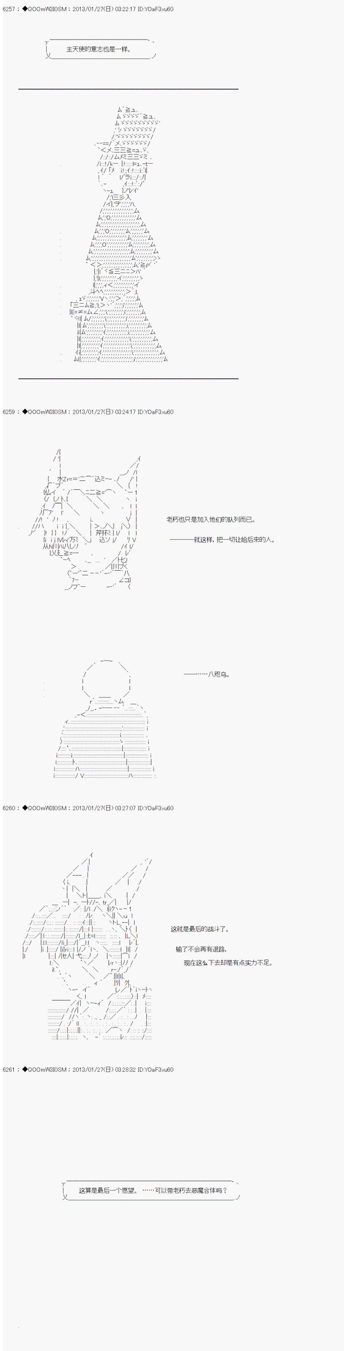 《德齐鲁欧的搭档是全知全能的样子》漫画最新章节第198话免费下拉式在线观看章节第【8】张图片