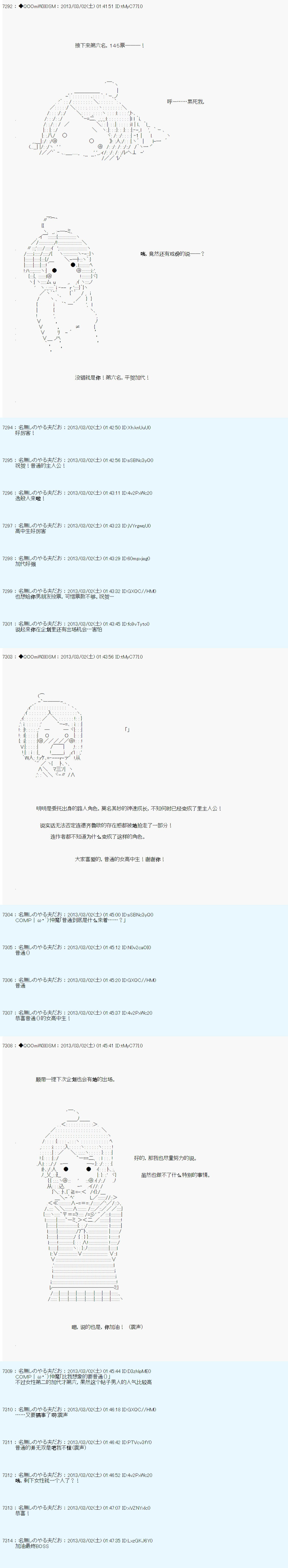 《德齐鲁欧的搭档是全知全能的样子》漫画最新章节第235话免费下拉式在线观看章节第【31】张图片