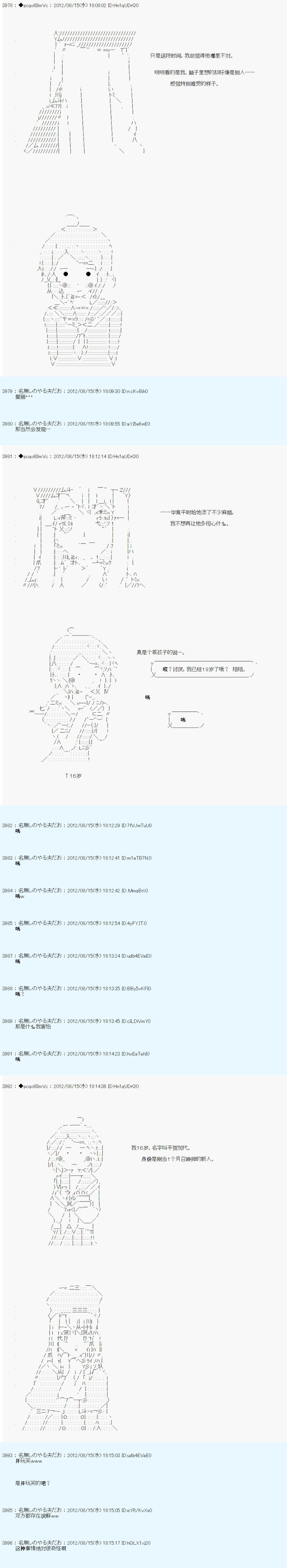 《德齐鲁欧的搭档是全知全能的样子》漫画最新章节第68话免费下拉式在线观看章节第【17】张图片