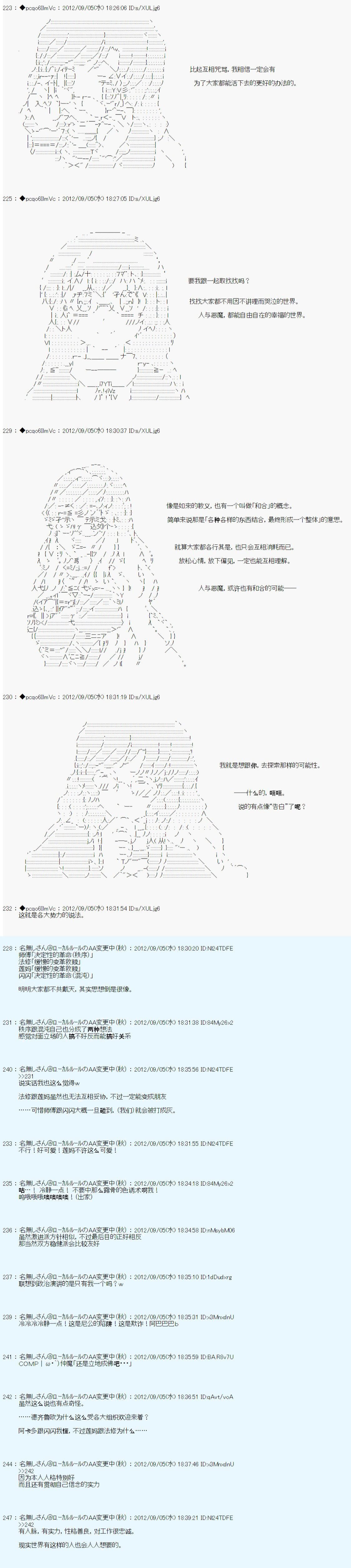 《德齐鲁欧的搭档是全知全能的样子》漫画最新章节第91话免费下拉式在线观看章节第【14】张图片