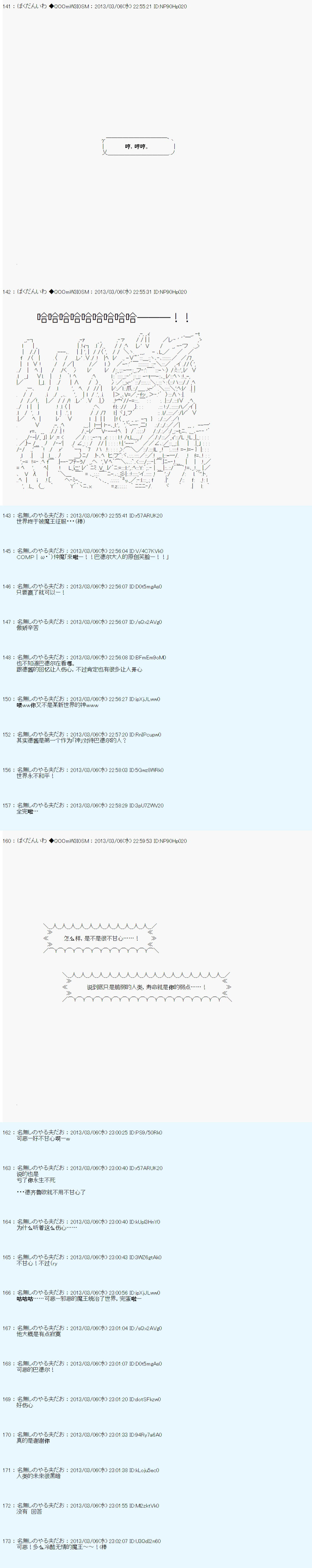 《德齐鲁欧的搭档是全知全能的样子》漫画最新章节第243话免费下拉式在线观看章节第【2】张图片