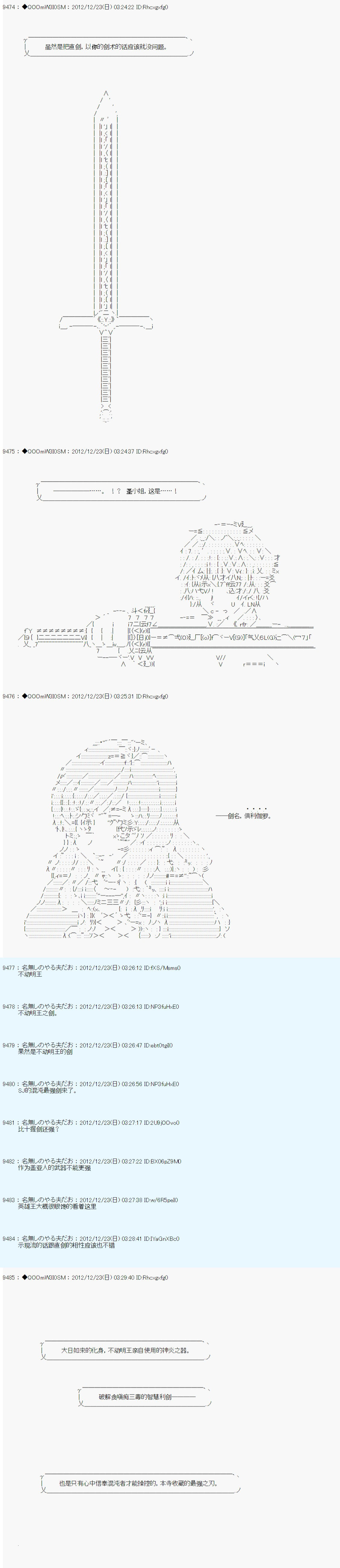 《德齐鲁欧的搭档是全知全能的样子》漫画最新章节第173话免费下拉式在线观看章节第【10】张图片