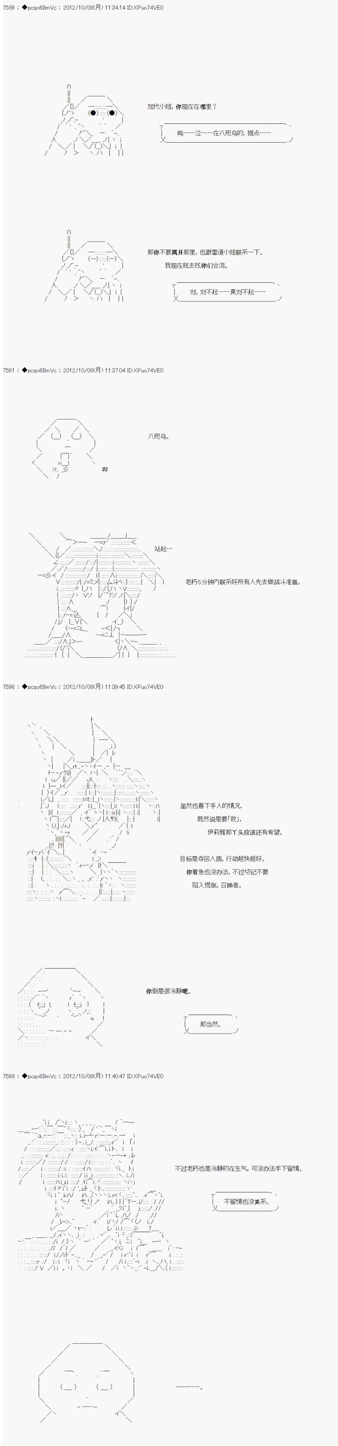 《德齐鲁欧的搭档是全知全能的样子》漫画最新章节第125话免费下拉式在线观看章节第【2】张图片