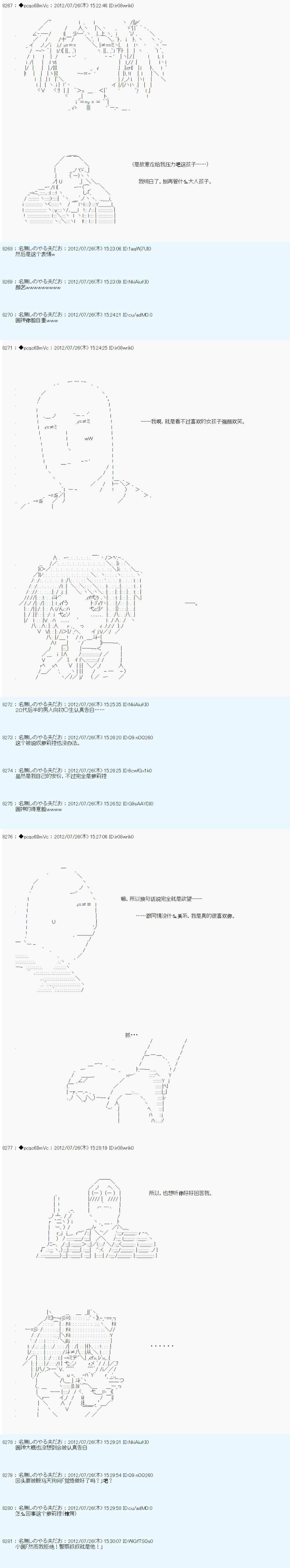 《德齐鲁欧的搭档是全知全能的样子》漫画最新章节联动短篇：后免费下拉式在线观看章节第【4】张图片