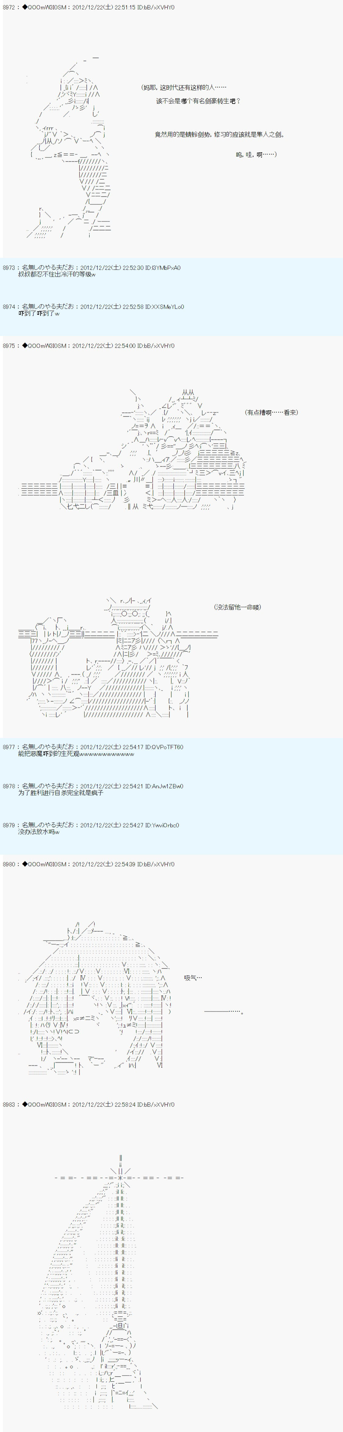 《德齐鲁欧的搭档是全知全能的样子》漫画最新章节第171话免费下拉式在线观看章节第【5】张图片