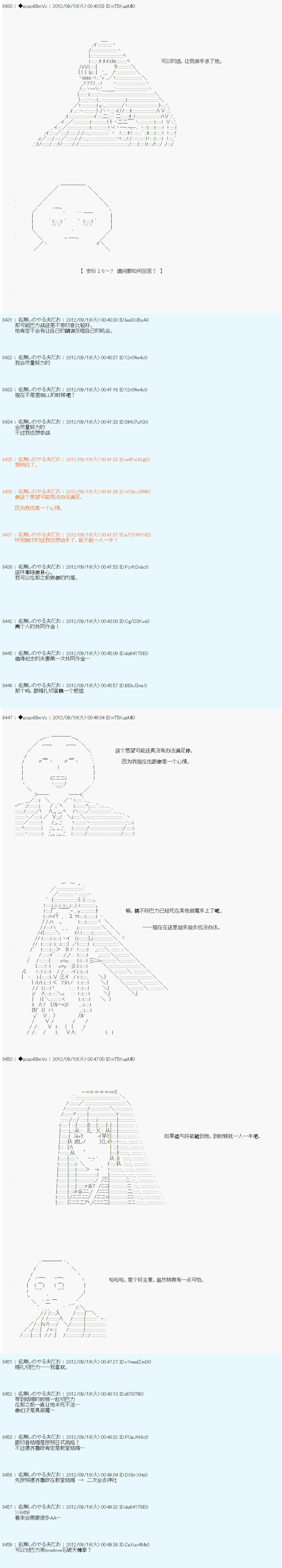 《德齐鲁欧的搭档是全知全能的样子》漫画最新章节第103话免费下拉式在线观看章节第【18】张图片