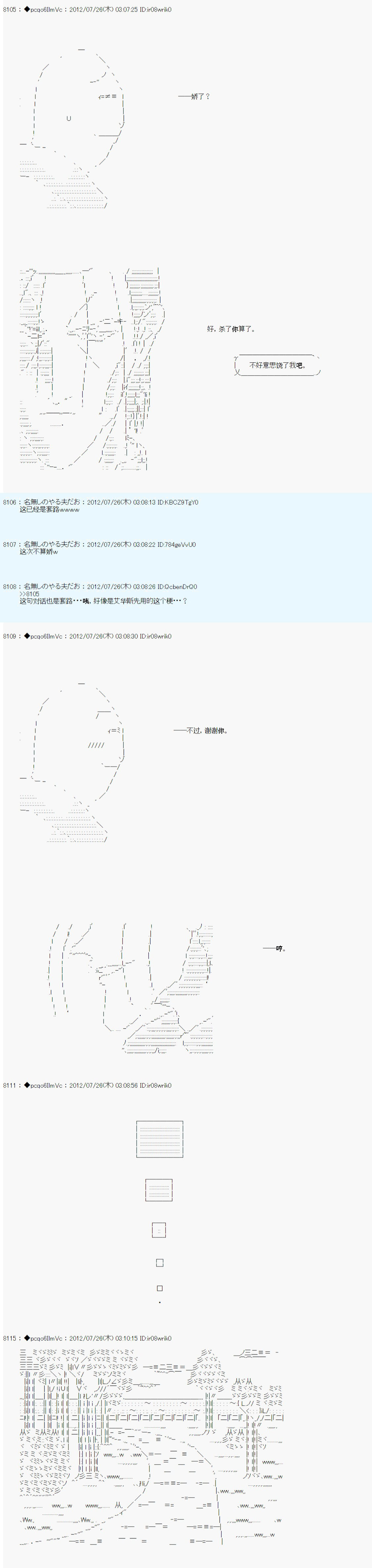 《德齐鲁欧的搭档是全知全能的样子》漫画最新章节联动短篇：前免费下拉式在线观看章节第【22】张图片