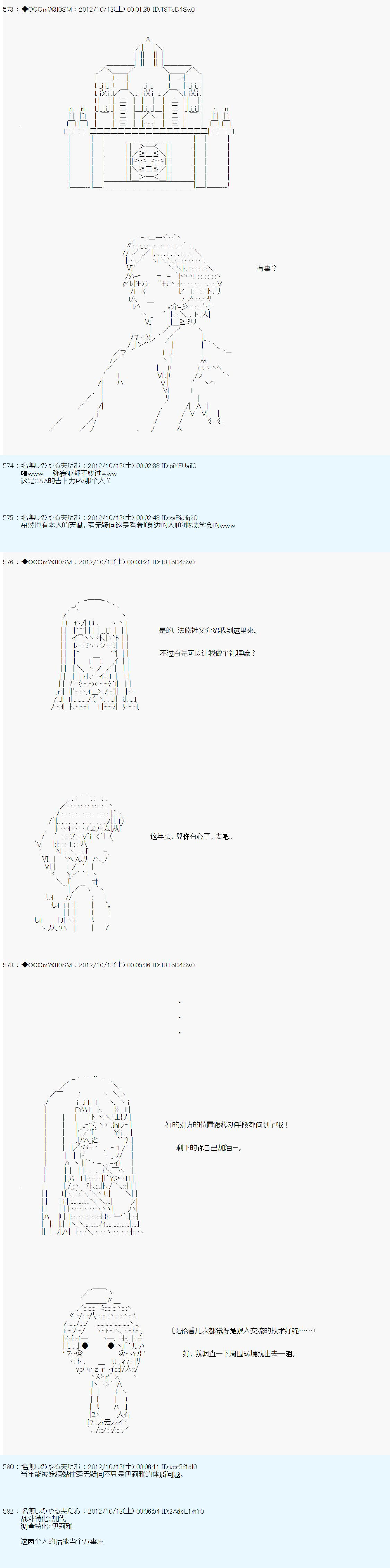 《德齐鲁欧的搭档是全知全能的样子》漫画最新章节第130话免费下拉式在线观看章节第【6】张图片