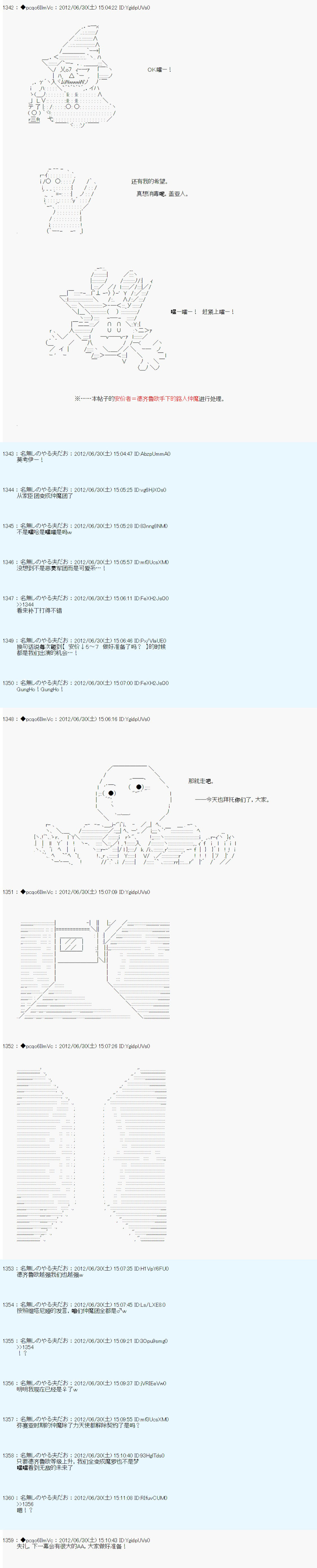 《德齐鲁欧的搭档是全知全能的样子》漫画最新章节第3话免费下拉式在线观看章节第【6】张图片