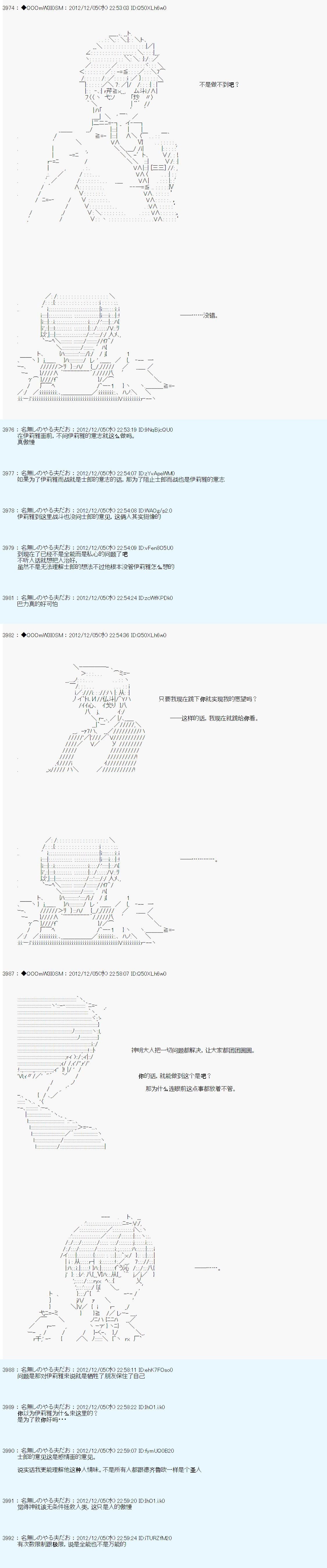 《德齐鲁欧的搭档是全知全能的样子》漫画最新章节第159话免费下拉式在线观看章节第【8】张图片