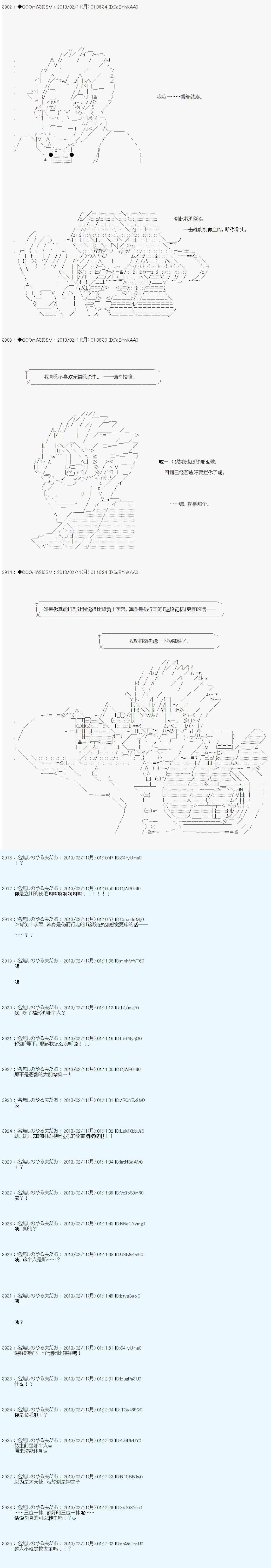 《德齐鲁欧的搭档是全知全能的样子》漫画最新章节第213话免费下拉式在线观看章节第【6】张图片