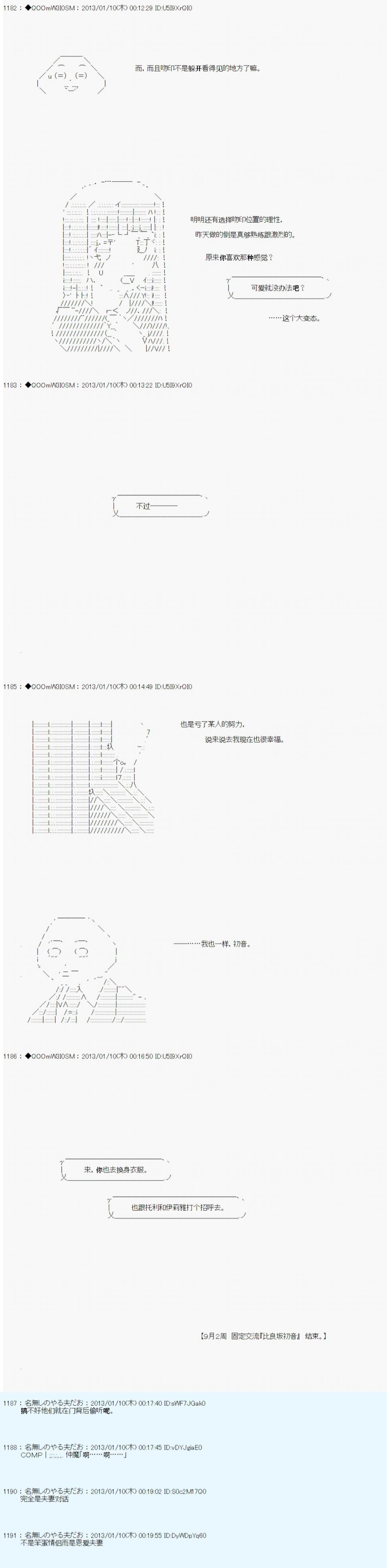 《德齐鲁欧的搭档是全知全能的样子》漫画最新章节第186话免费下拉式在线观看章节第【4】张图片