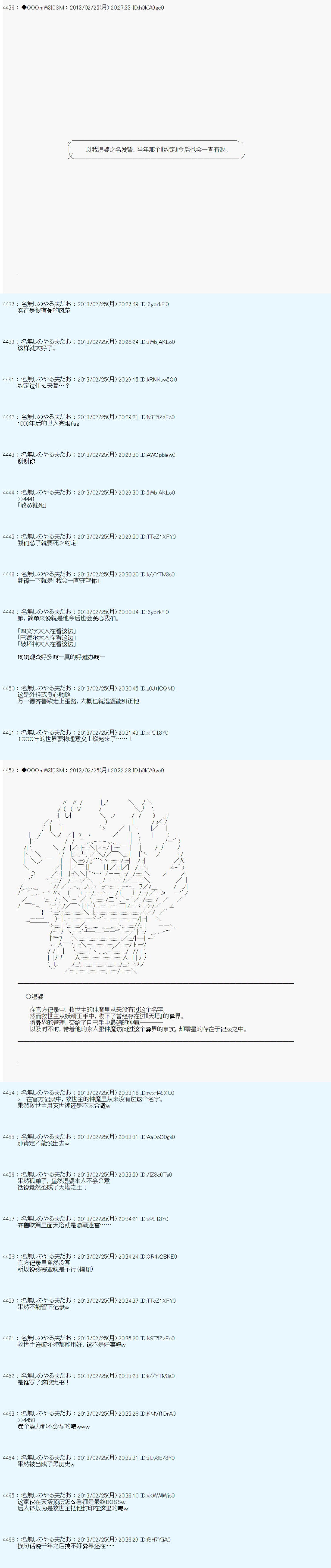 《德齐鲁欧的搭档是全知全能的样子》漫画最新章节第232话免费下拉式在线观看章节第【7】张图片