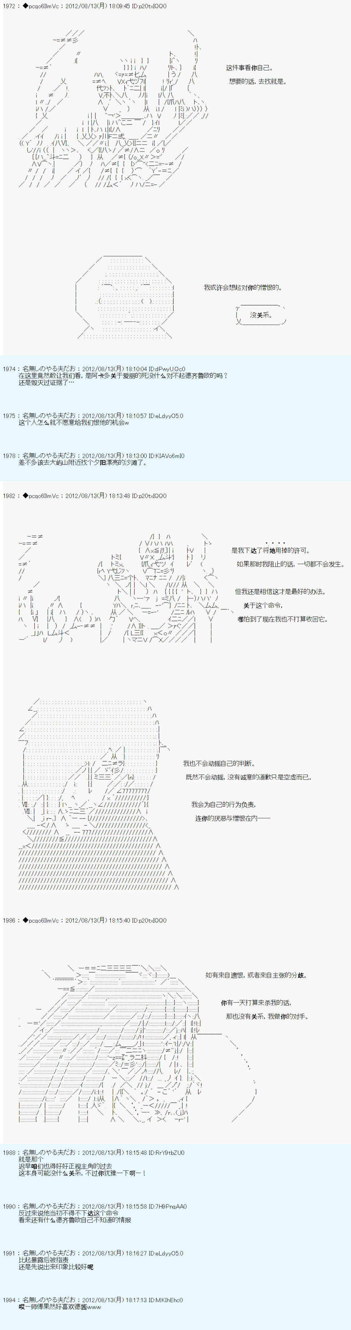 《德齐鲁欧的搭档是全知全能的样子》漫画最新章节第63话免费下拉式在线观看章节第【18】张图片