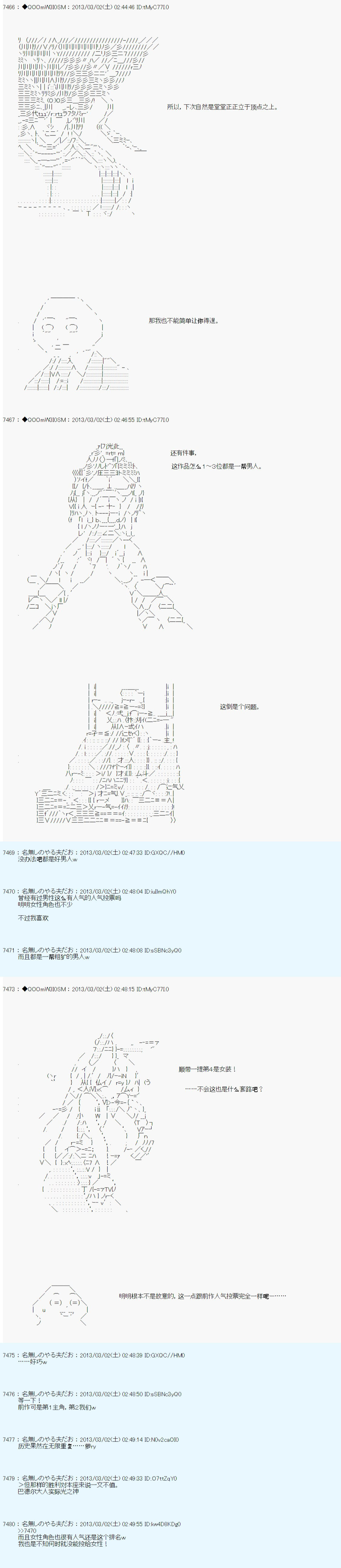 《德齐鲁欧的搭档是全知全能的样子》漫画最新章节第235话免费下拉式在线观看章节第【39】张图片